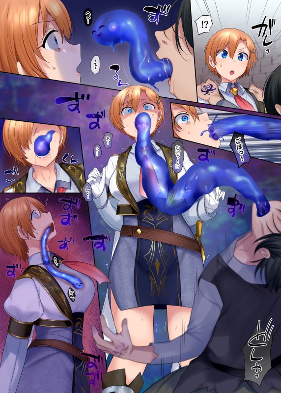 口移しの簒奪者 口移しの簒奪者