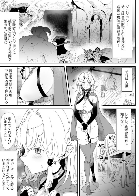 相性診断(セックス)って何ですか!?