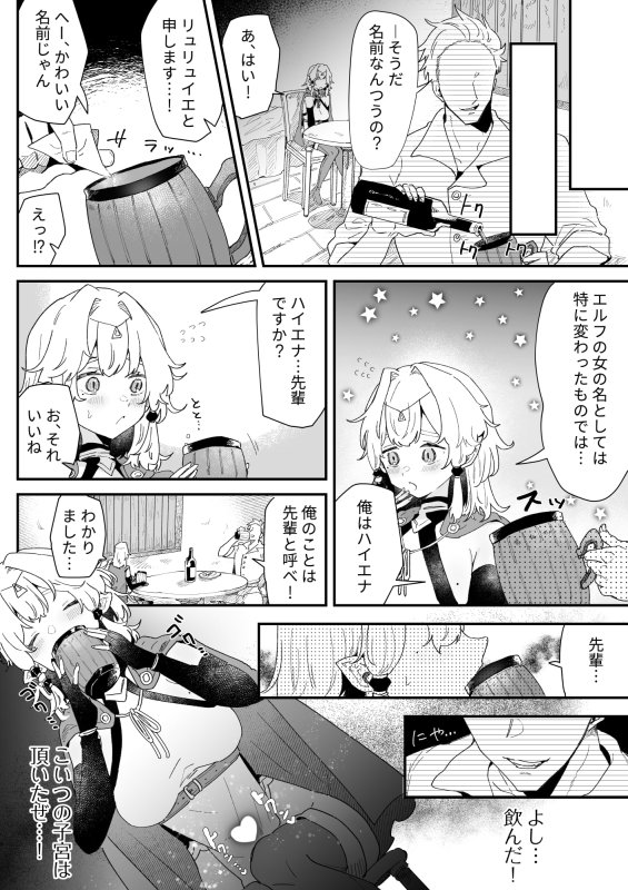 相性診断(セックス)って何ですか!?