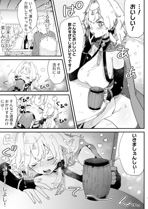 相性診断(セックス)って何ですか!?