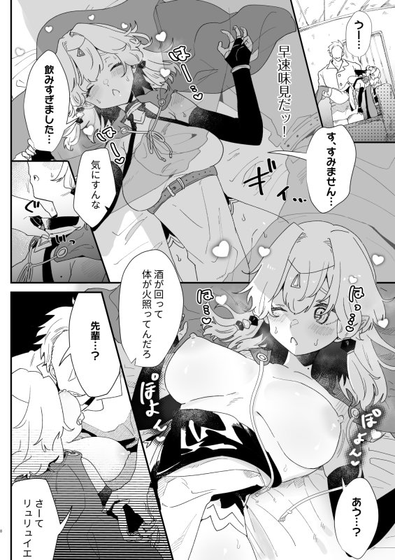 相性診断(セックス)って何ですか!?