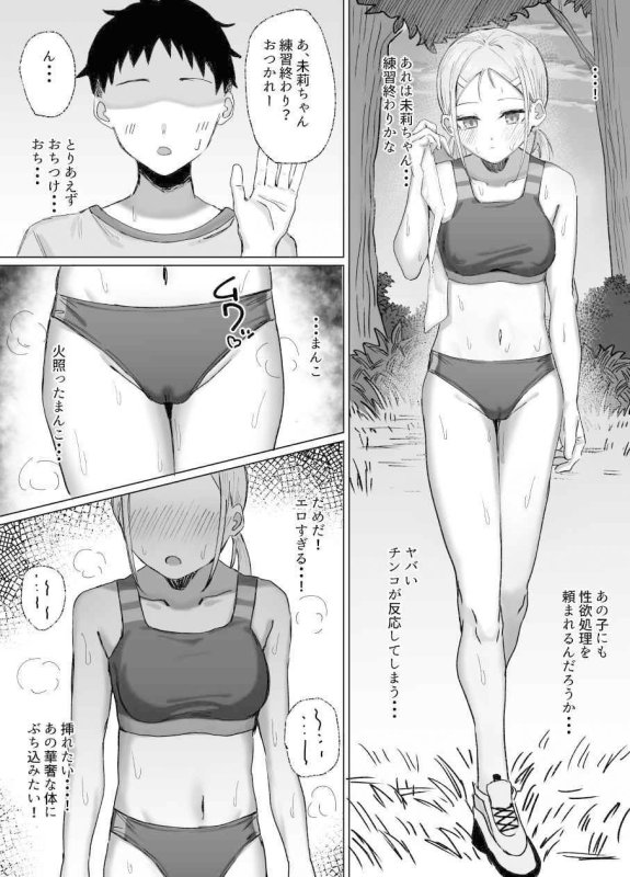 オナニー合宿のはずが性処理セックス合宿だった件