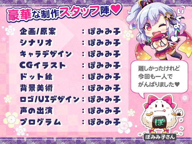 逃げてどっぴゅん☆くノ一のいたずら忍法!