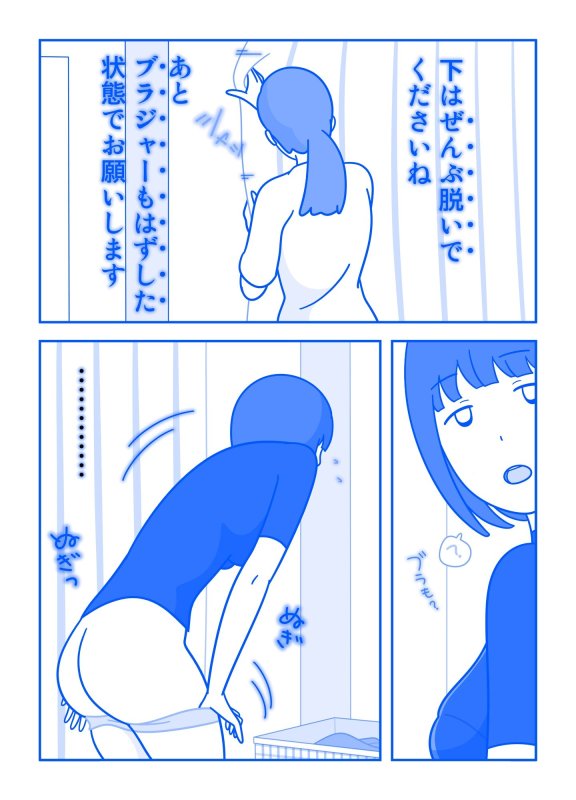 【モブ顔人妻】小柳さん夫婦のアブない妊活