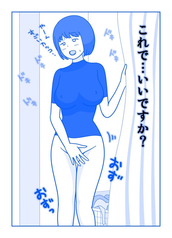 【モブ顔人妻】小柳さん夫婦のアブない妊活