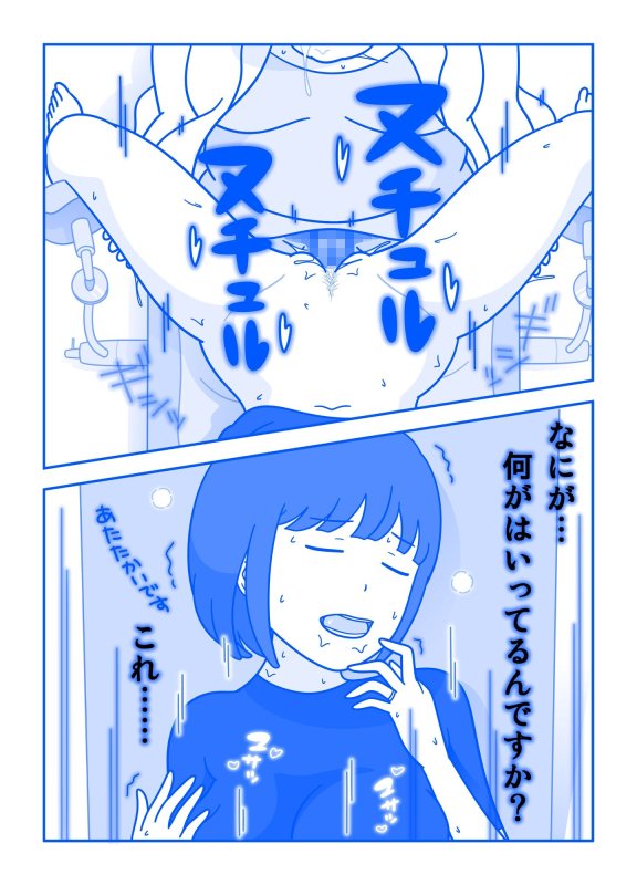 【モブ顔人妻】小柳さん夫婦のアブない妊活