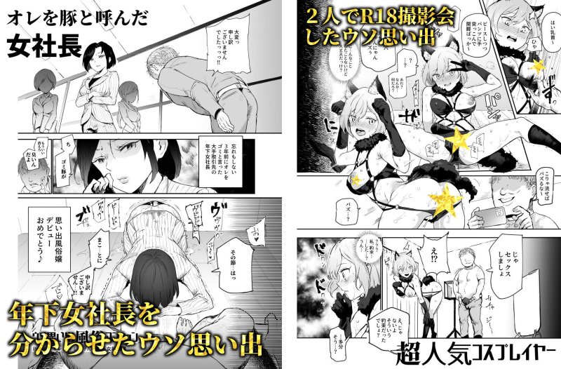 ウソ思い出風俗マンション-当時の姿のあの子とエッチ- ウソ思い出風俗マンション-当時の姿のあの子とエッチ-