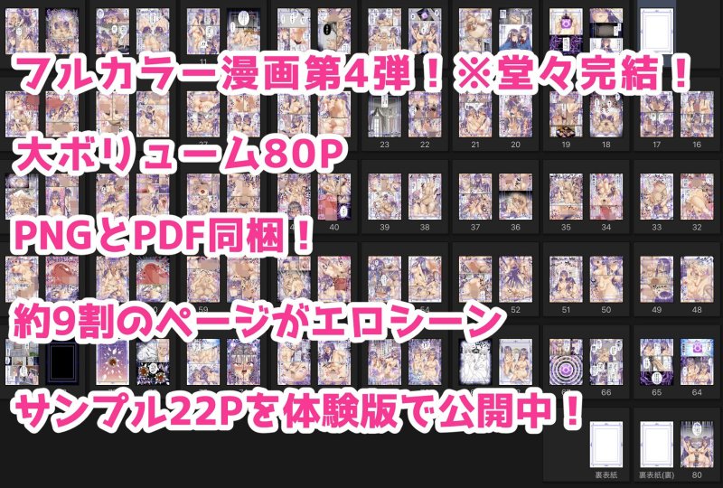 生意気双子令嬢 催眠アプリでチンポ堕ち4