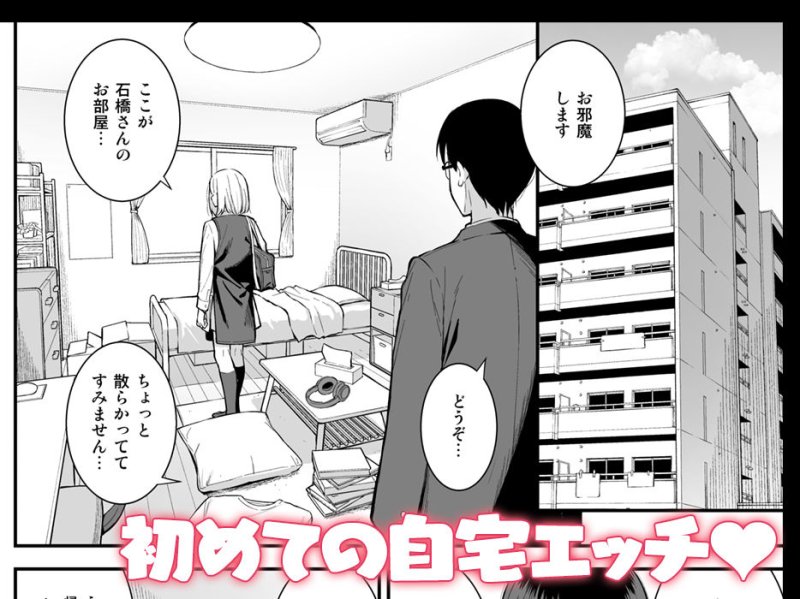 彼女は僕の体液で動いている Phase.03 彼女は僕の体液で動いている Phase.03