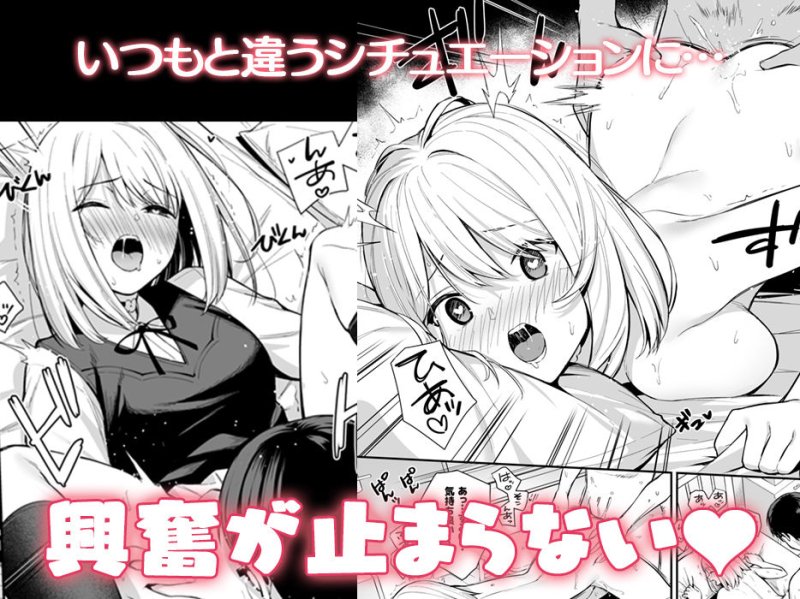 彼女は僕の体液で動いている Phase.03 彼女は僕の体液で動いている Phase.03