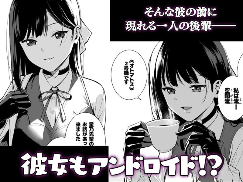 彼女は僕の体液で動いている Phase.03 彼女は僕の体液で動いている Phase.03