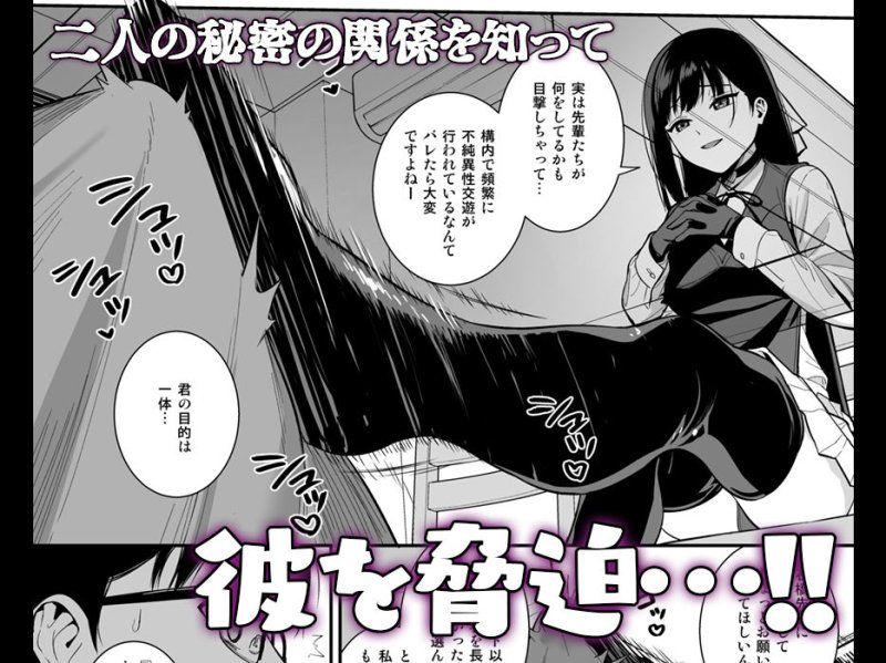 彼女は僕の体液で動いている Phase.03 彼女は僕の体液で動いている Phase.03