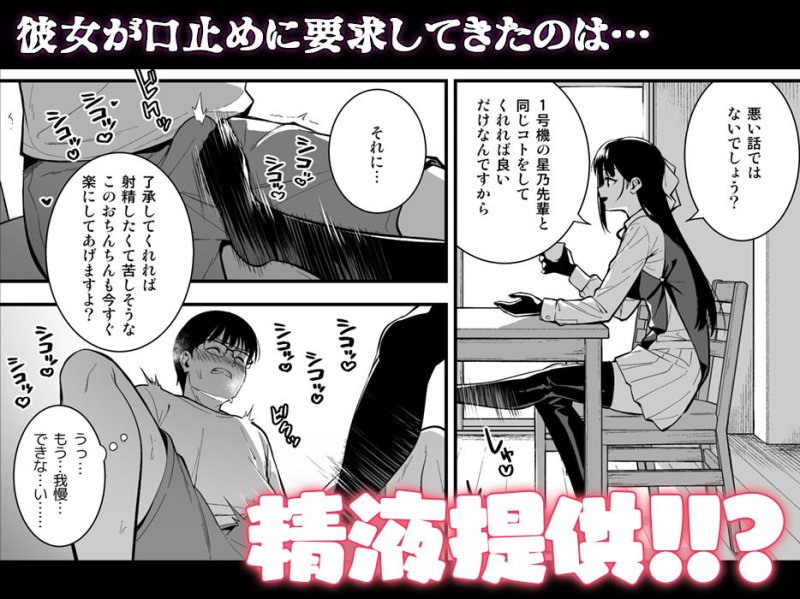 彼女は僕の体液で動いている Phase.03 彼女は僕の体液で動いている Phase.03