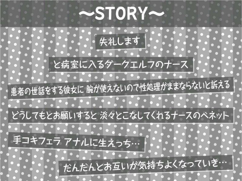 事務的ダークナースの搾精えっち。【フォーリーサウンド】
