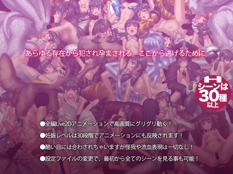 【SCP風エロ脱出ゲー】オブジェクトコントロール -Object Control- 謎の隔離施設に収容された存在(Object)から犯され出産し脱出を図るサバイバルアドベンチャー 【SCP風エロ脱出ゲー】オブジェクトコントロール -Object Control- 謎の隔離施設に収容された存在(Object)から犯され出産し脱出を図るサバイバルアドベンチャー