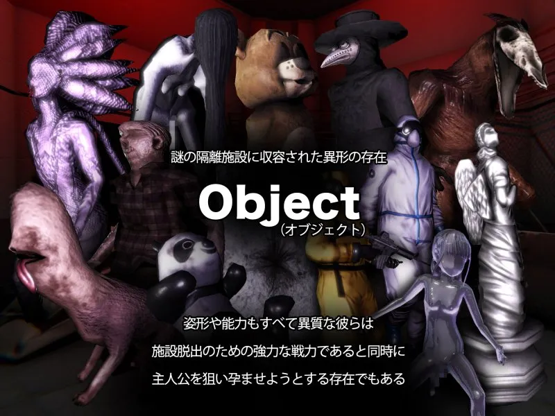 【SCP風エロ脱出ゲー】オブジェクトコントロール -Object Control- 謎の隔離施設に収容された存在(Object)から犯され出産し脱出を図るサバイバルアドベンチャー 【SCP風エロ脱出ゲー】オブジェクトコントロール -Object Control- 謎の隔離施設に収容された存在(Object)から犯され出産し脱出を図るサバイバルアドベンチャー