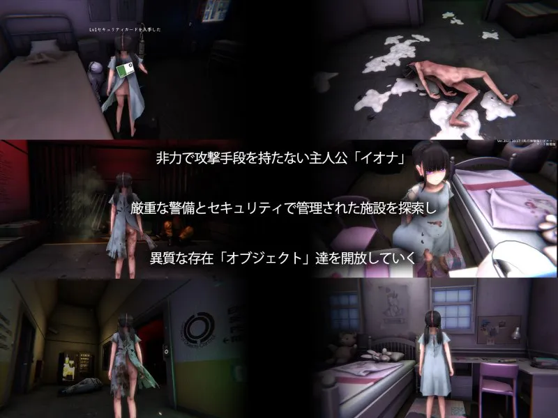 【SCP風エロ脱出ゲー】オブジェクトコントロール -Object Control- 謎の隔離施設に収容された存在(Object)から犯され出産し脱出を図るサバイバルアドベンチャー 【SCP風エロ脱出ゲー】オブジェクトコントロール -Object Control- 謎の隔離施設に収容された存在(Object)から犯され出産し脱出を図るサバイバルアドベンチャー