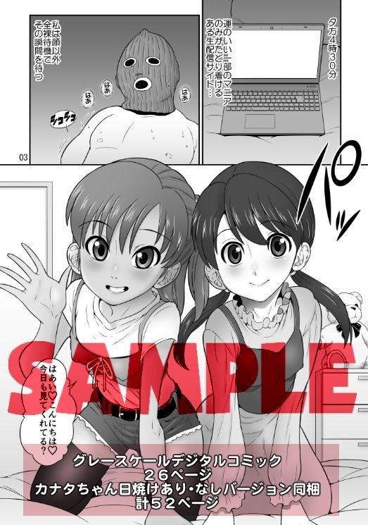 【JS生配信】生配信侵入オジサン 【JS生配信】生配信侵入オジサン