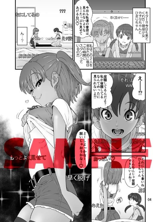 【JS生配信】生配信侵入オジサン 【JS生配信】生配信侵入オジサン