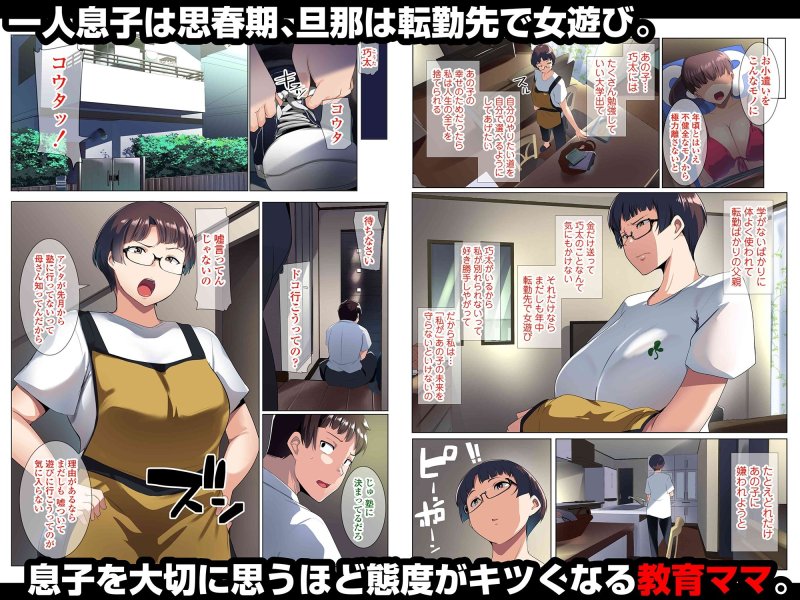 【人妻NTR】眼鏡妻のオトモダチ