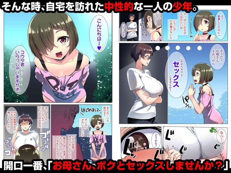 【人妻NTR】眼鏡妻のオトモダチ