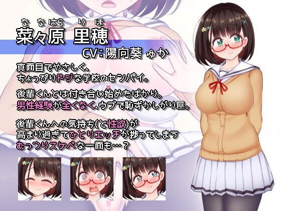 【フルボイスエロアニメ】処女センパイはエッチがしたいっ!~むっつり彼女のしあわせ初体験~ 【フルボイスエロアニメ】処女センパイはエッチがしたいっ!~むっつり彼女のしあわせ初体験~