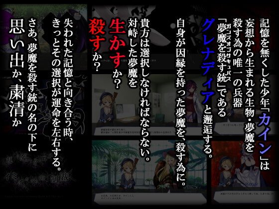 【逆レイプSTG】Guns of Succubus2 ~夢魔とメイドとマスケット~ 【逆レイプSTG】Guns of Succubus2 ~夢魔とメイドとマスケット~