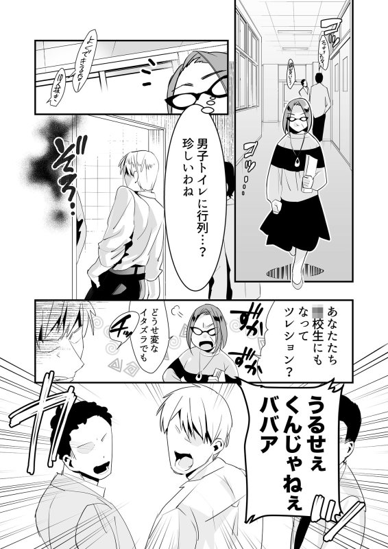 【巨乳処女JKいじめ】いじらめ~2年B組のオモチャ~後編 【巨乳処女JKいじめ】いじらめ~2年B組のオモチャ~後編