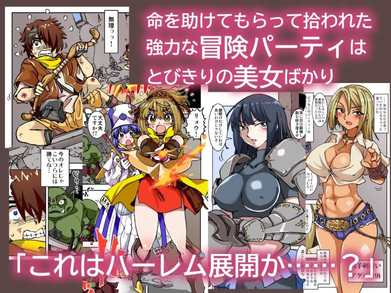 うちの冒険パーティの娼婦スキルが高すぎる お姉さん系ヒーラー/ミキの場合 【フルカラー版】 うちの冒険パーティの娼婦スキルが高すぎる お姉さん系ヒーラー/ミキの場合 【フルカラー版】