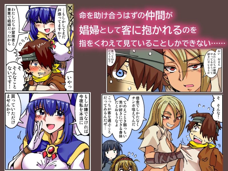 うちの冒険パーティの娼婦スキルが高すぎる お姉さん系ヒーラー/ミキの場合 【フルカラー版】 うちの冒険パーティの娼婦スキルが高すぎる お姉さん系ヒーラー/ミキの場合 【フルカラー版】