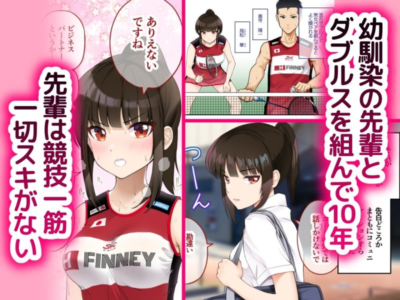 【アスリート美女】「金」獲ったのでセックス解禁します 【アスリート美女】「金」獲ったのでセックス解禁します