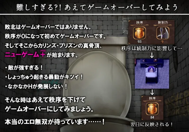 【爆乳女看守監獄管理SLG型エロRPG】カリンズ・プリズン KARRYN’S PRISON 【爆乳女看守監獄管理SLG型エロRPG】カリンズ・プリズン KARRYN’S PRISON