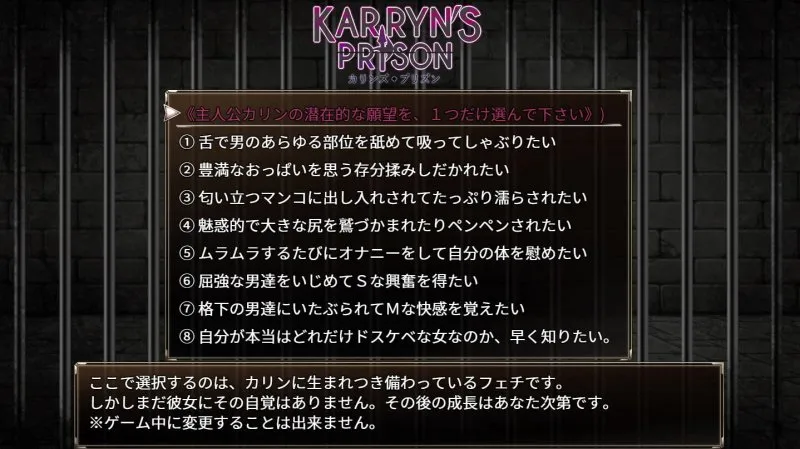 【爆乳女看守監獄管理SLG型エロRPG】カリンズ・プリズン KARRYN’S PRISON 【爆乳女看守監獄管理SLG型エロRPG】カリンズ・プリズン KARRYN’S PRISON