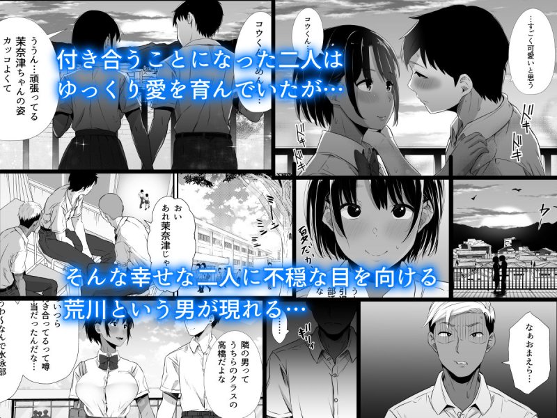 真夏の契り～戯れに汚された水着の下の清楚肌