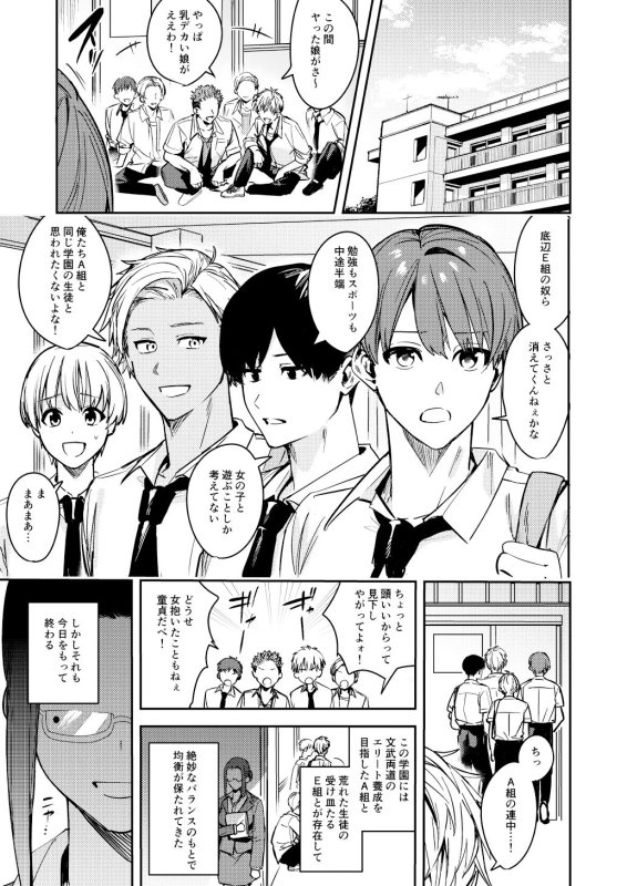 【TSF】集団女体化 ギャル、堕ちる