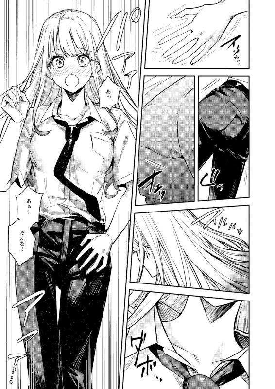 【TSF】集団女体化 ギャル、堕ちる