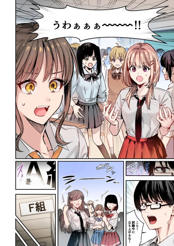 【TSF】集団女体化 ギャル、堕ちる