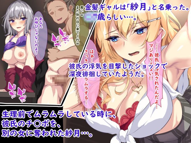 金髪で巨乳なJKギャルに童貞を喰われた話 金髪で巨乳なJKギャルに童貞を喰われた話