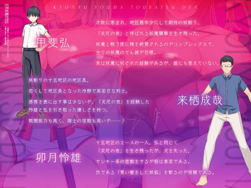 巨乳妖魔討伐伝 斬魔の〈刀〉を鍛えるサキュバスたち――正義の剣士へ誘惑調教 巨乳妖魔討伐伝 斬魔の〈刀〉を鍛えるサキュバスたち――正義の剣士へ誘惑調教