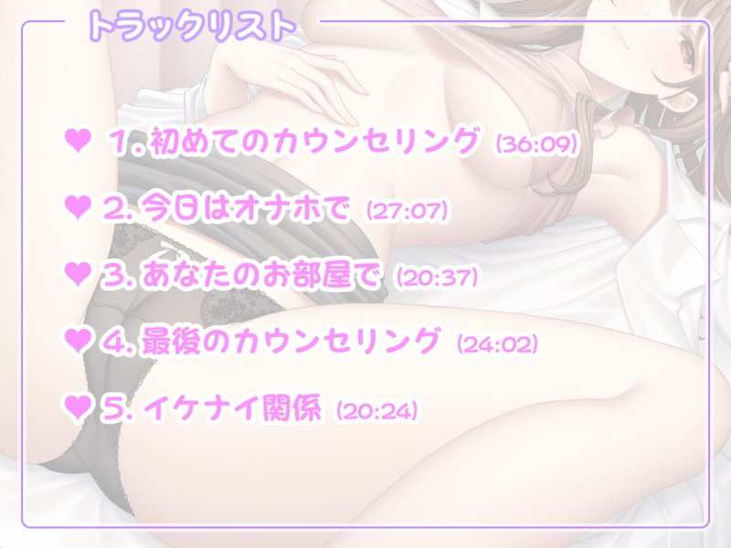 耳舐めベロチュウ大好きな保健室の先生と勃起解消カウンセリング