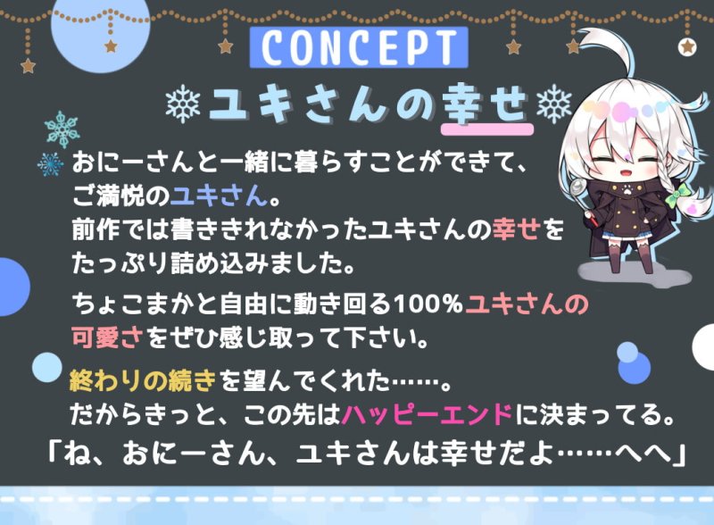 【エロゲ同梱】ダウナー系JKとの同棲～帰ってきたユキさんとわくわくキャンプ～【KU100/フォーリーサウンド】