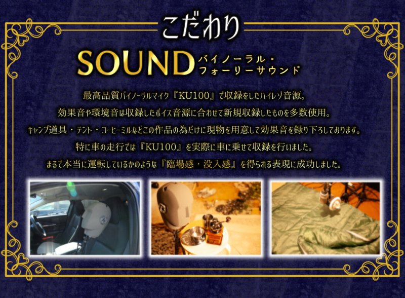 【エロゲ同梱】ダウナー系JKとの同棲～帰ってきたユキさんとわくわくキャンプ～【KU100/フォーリーサウンド】