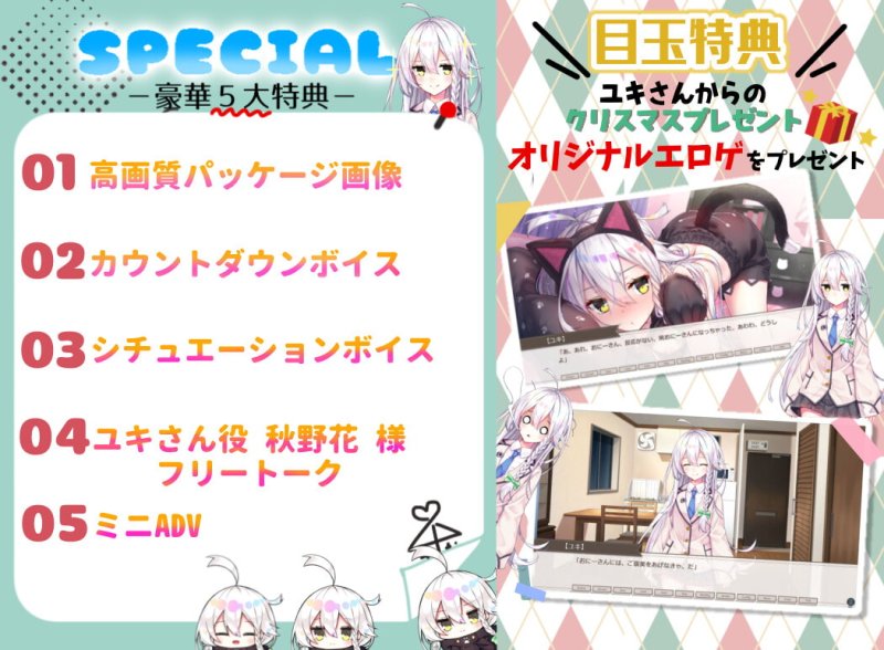 【エロゲ同梱】ダウナー系JKとの同棲～帰ってきたユキさんとわくわくキャンプ～【KU100/フォーリーサウンド】