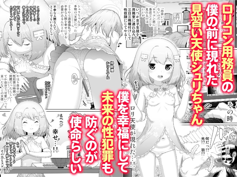 【ロリ】チンポ大好きふわとろ天使