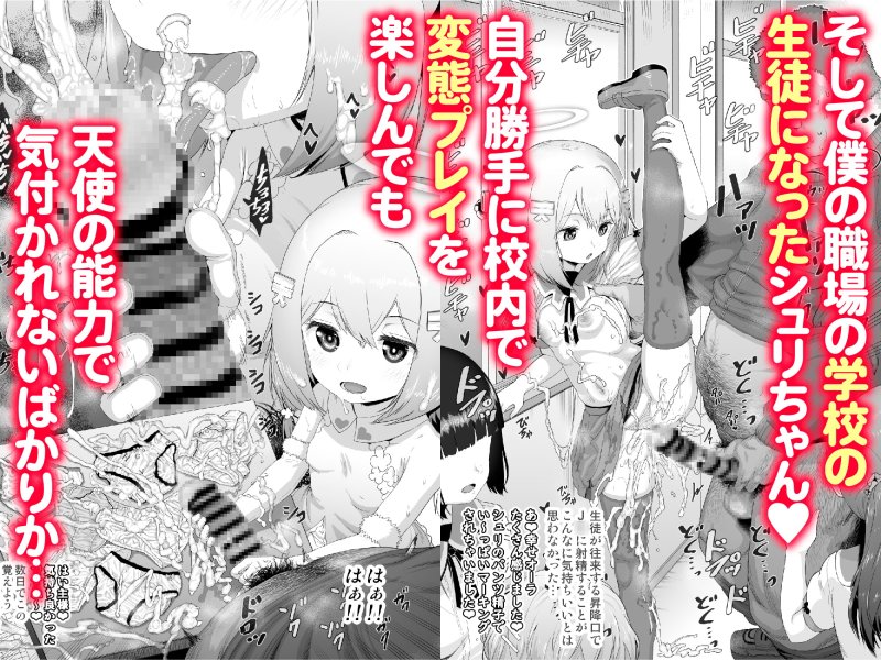 【ロリ】チンポ大好きふわとろ天使