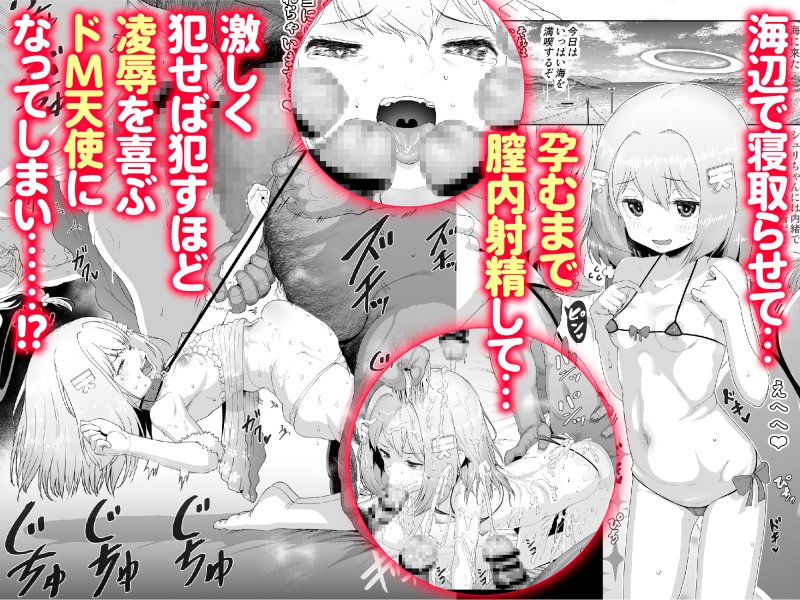 【ロリ】チンポ大好きふわとろ天使