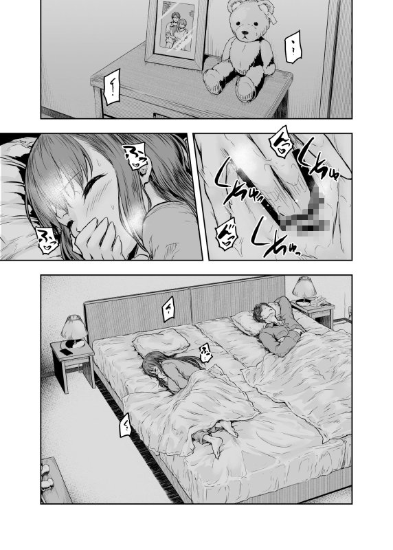 【NTR】わたし…変えられちゃいました。―アラサーOLがヤリチン大学生達のチンポにドハマリするまで―