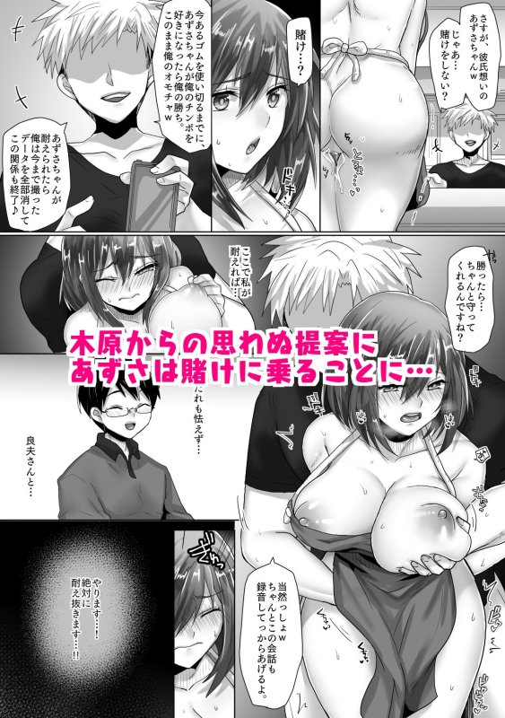 【NTR】純潔彼女が堕ちていくまで‐孕ませ編‐