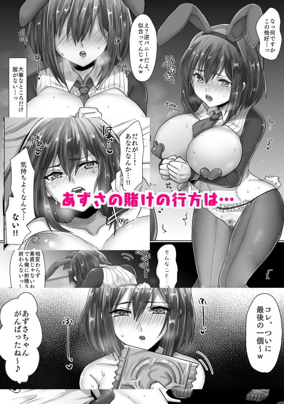 【NTR】純潔彼女が堕ちていくまで‐孕ませ編‐