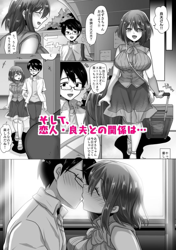 【NTR】純潔彼女が堕ちていくまで‐孕ませ編‐